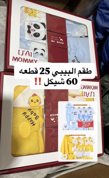 ٢٥ قطعه نيو بورن ✨
