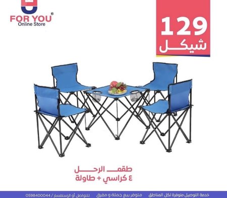 طاولة رحل  متنقلة ✨