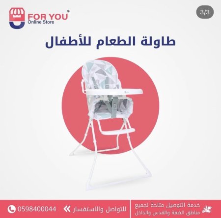 طاولة الطعام للأطفال