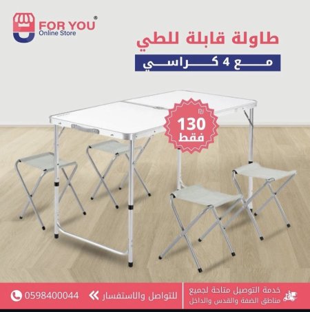طاولة متنقلة قابلة للطي